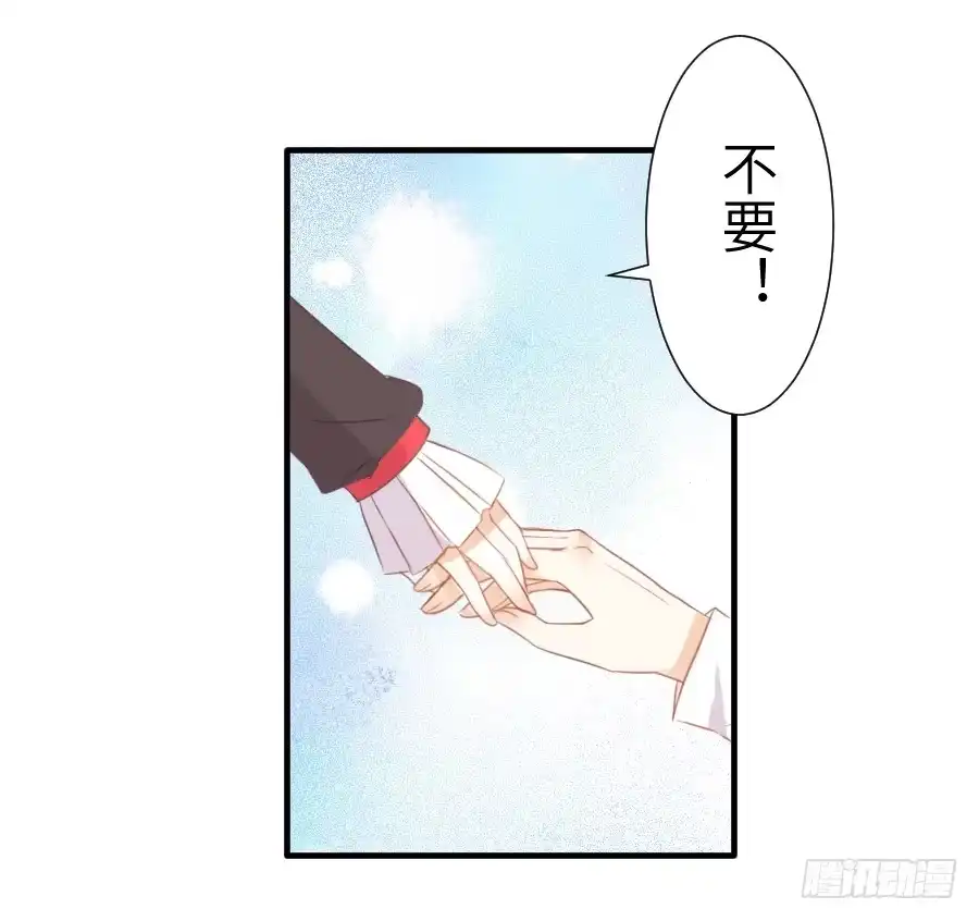 王的初拥 雨天中的雨天 第16页