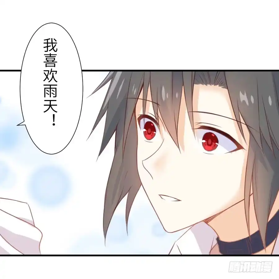 王的初拥 雨天中的雨天 第17页