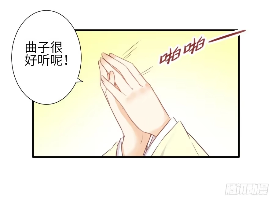 王的初拥 雨天中的雨天 第21页