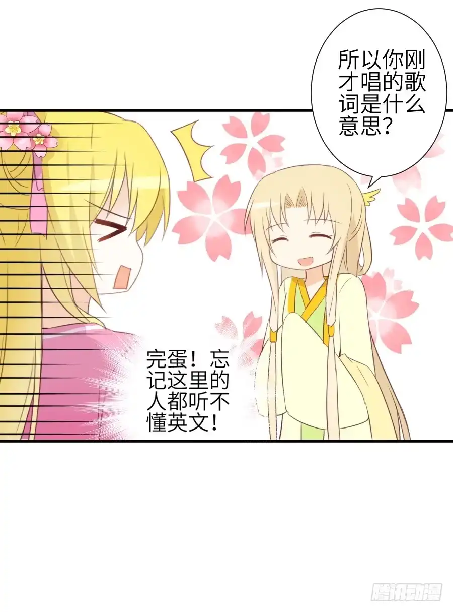 王的初拥 雨天中的雨天 第22页
