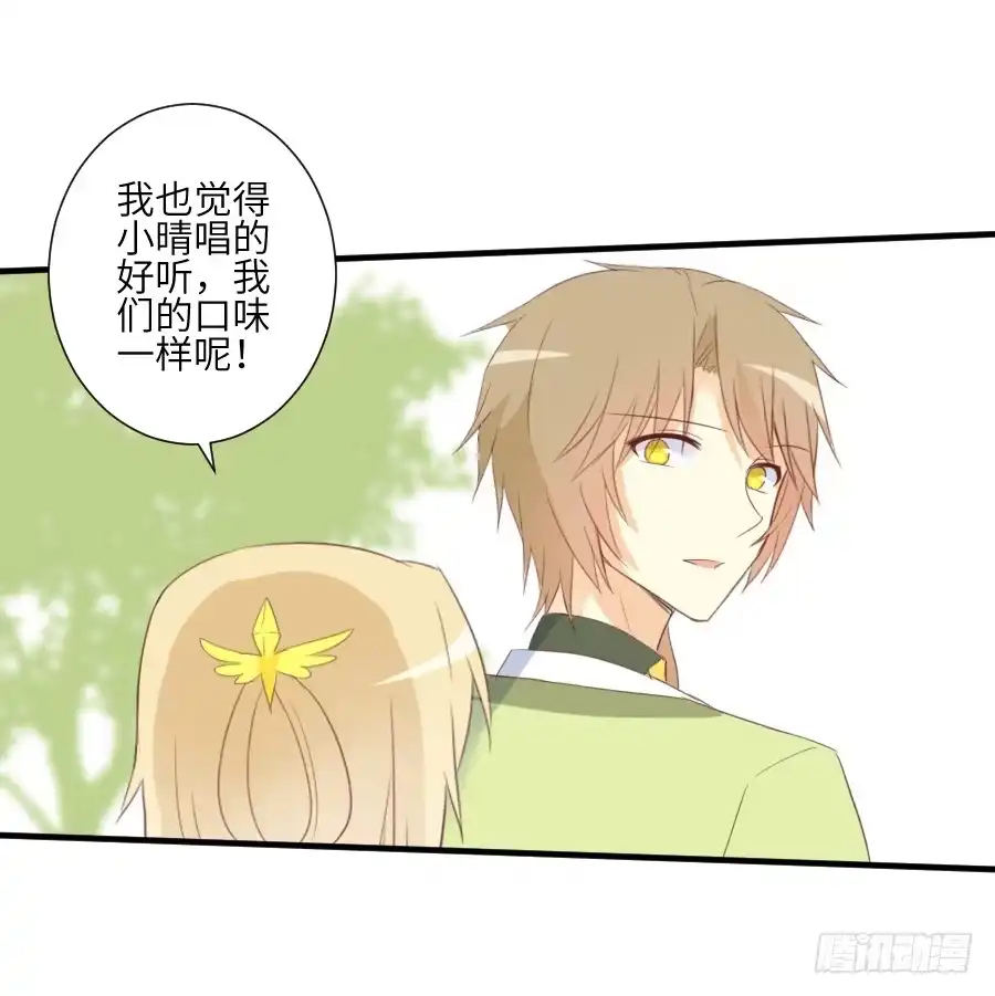 王的初拥 雨天中的雨天 第27页