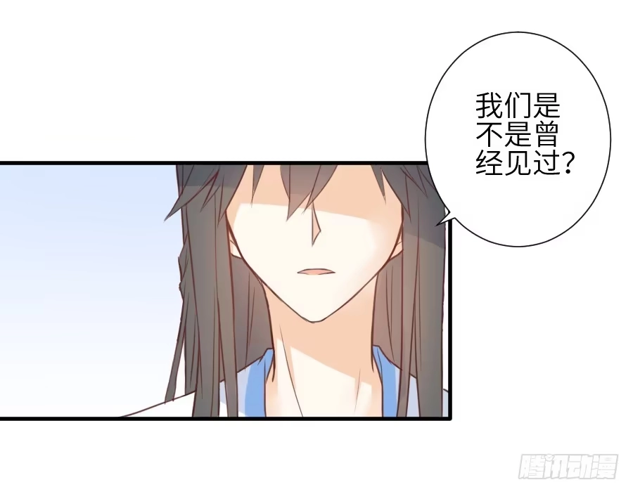 王的初拥 雨天中的雨天 第34页