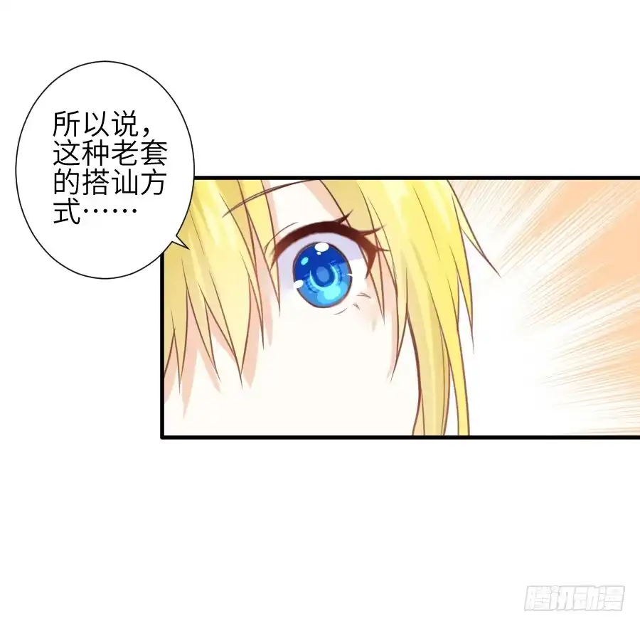 王的初拥 雨天中的雨天 第35页