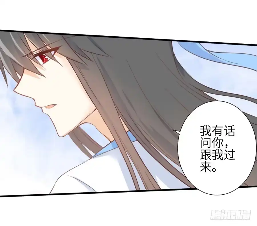王的初拥 雨天中的雨天 第37页