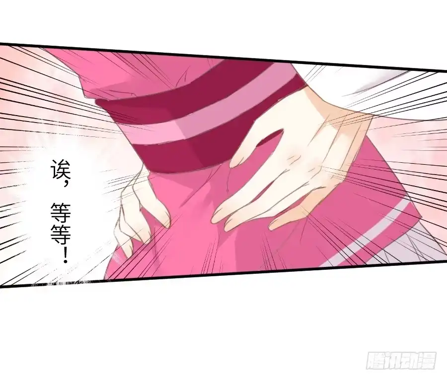 王的初拥 雨天中的雨天 第39页