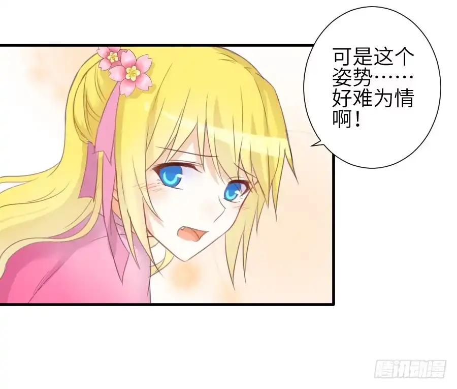 王的初拥 雨天中的雨天 第41页