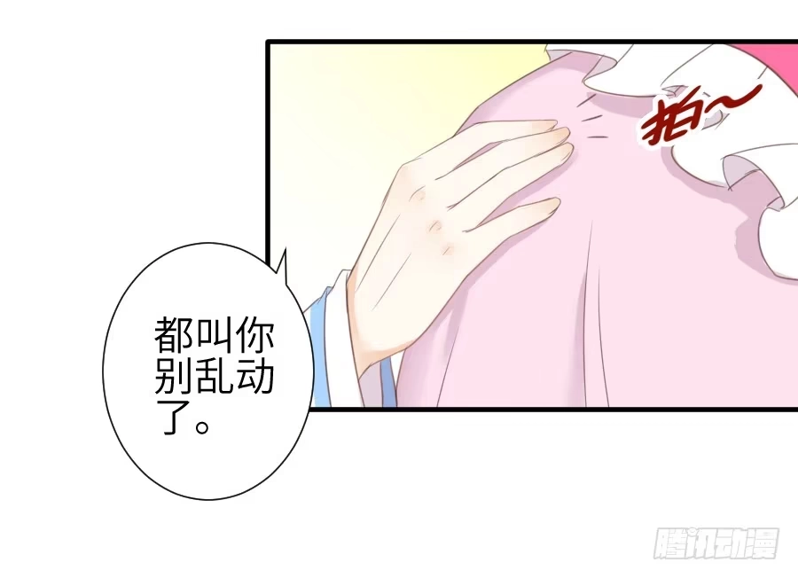 王的初拥 雨天中的雨天 第42页