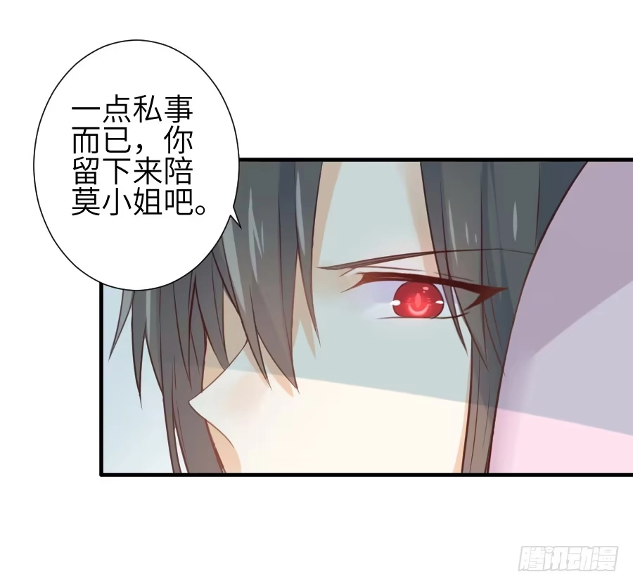 王的初拥 雨天中的雨天 第45页