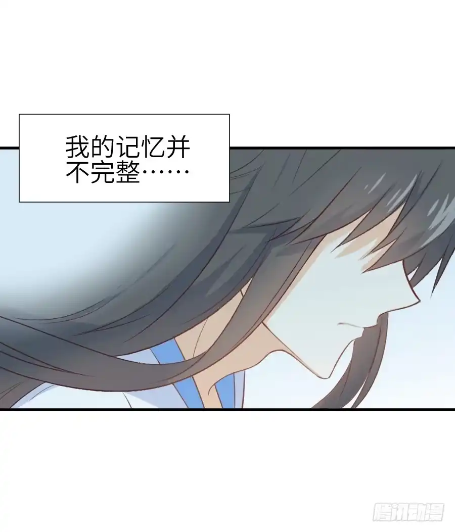 王的初拥 雨天中的雨天 第47页