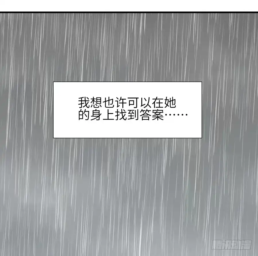 王的初拥 雨天中的雨天 第48页