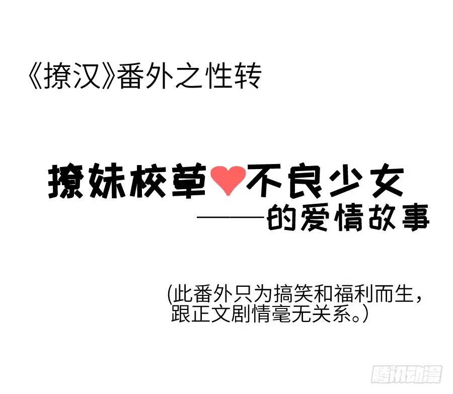 王的初拥 雨天中的雨天 第50页