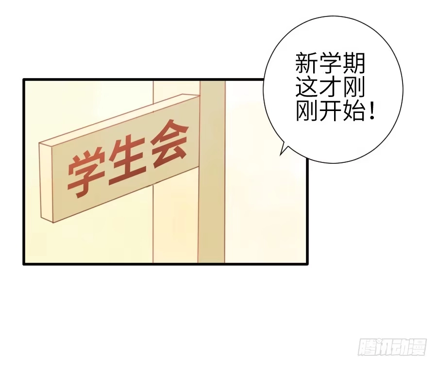 王的初拥 雨天中的雨天 第51页