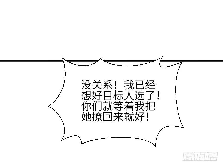 王的初拥 雨天中的雨天 第59页