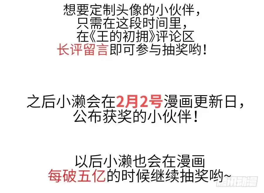 王的初拥 雨天中的雨天 第66页