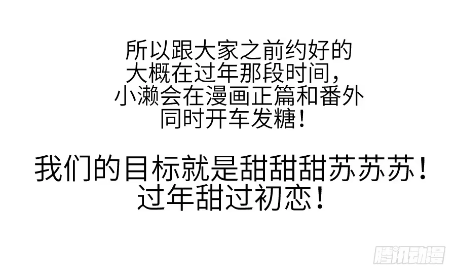 王的初拥 雨天中的雨天 第71页