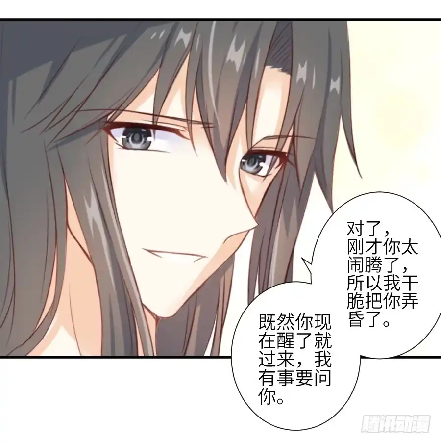 王的初拥 这绝对不是鸳鸯浴！ 第11页