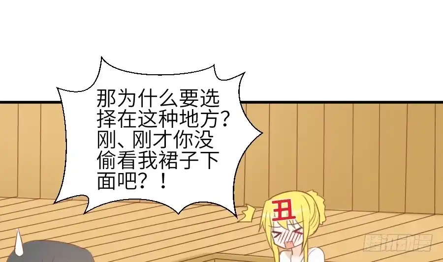 王的初拥 这绝对不是鸳鸯浴！ 第12页