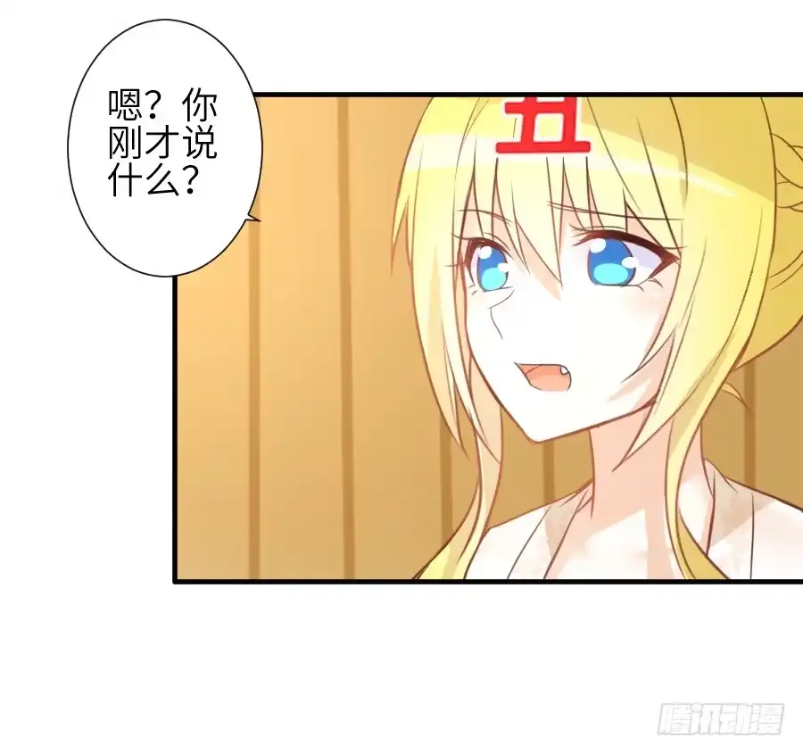 王的初拥 这绝对不是鸳鸯浴！ 第18页