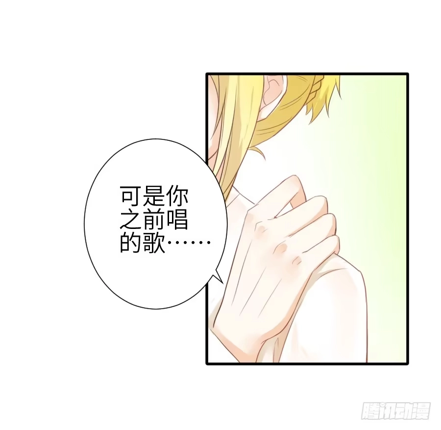 王的初拥 这绝对不是鸳鸯浴！ 第20页