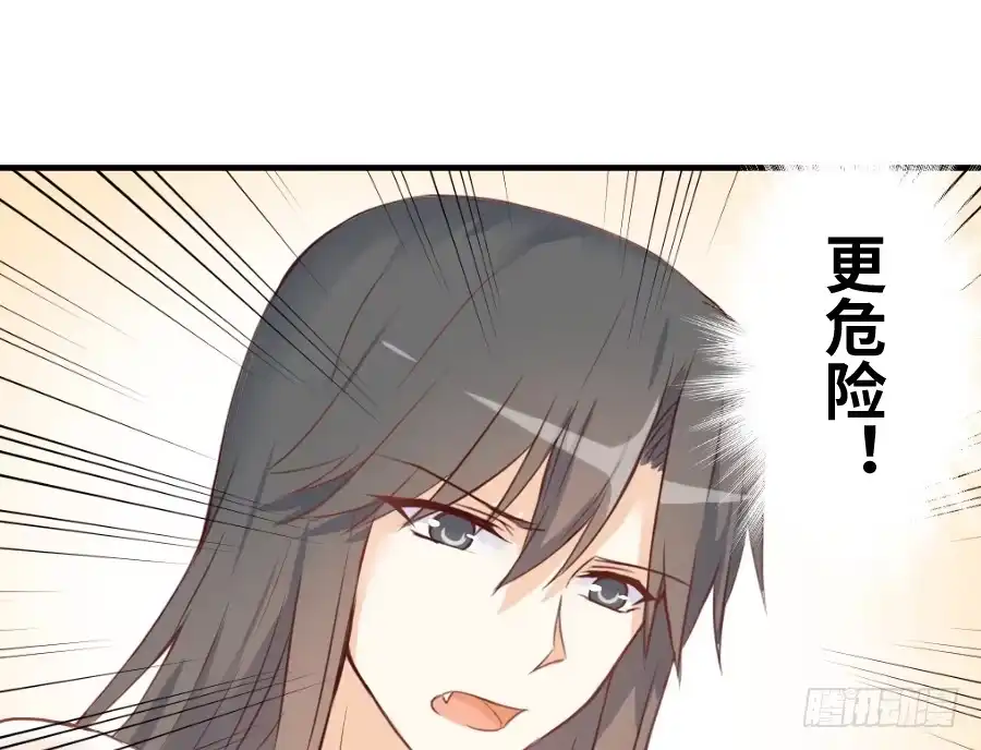 王的初拥 这绝对不是鸳鸯浴！ 第22页