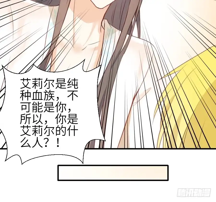 王的初拥 这绝对不是鸳鸯浴！ 第23页
