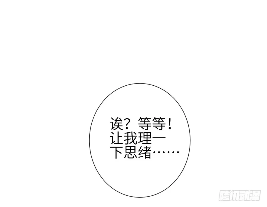 王的初拥 这绝对不是鸳鸯浴！ 第24页