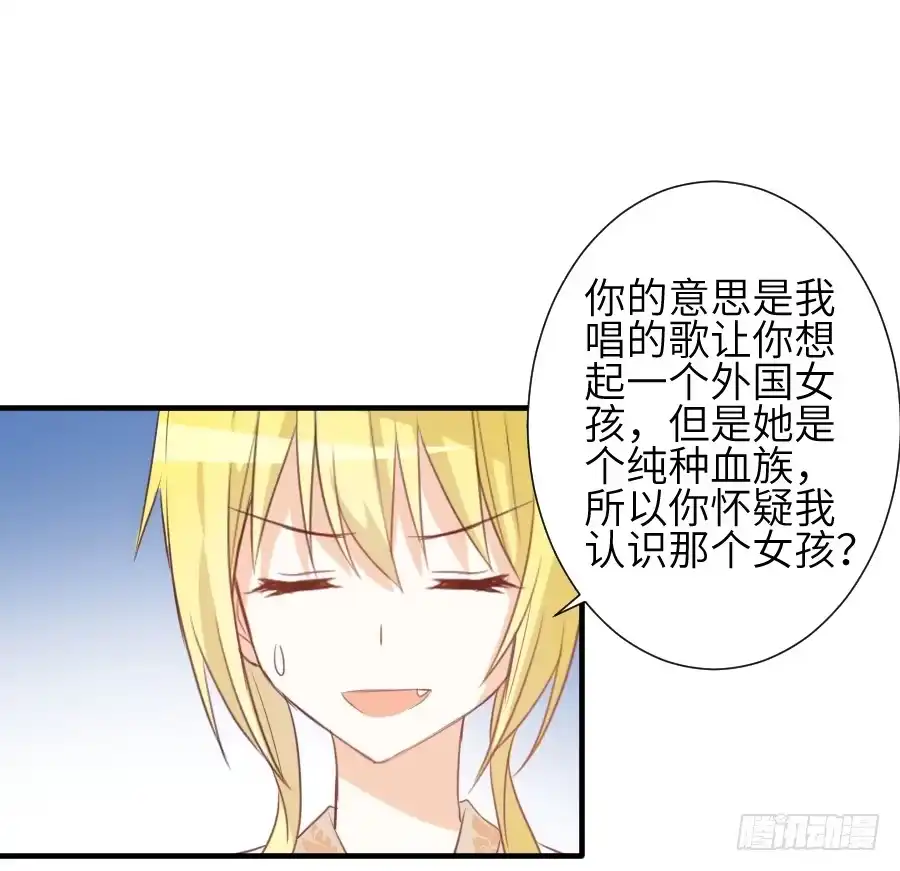 王的初拥 这绝对不是鸳鸯浴！ 第25页