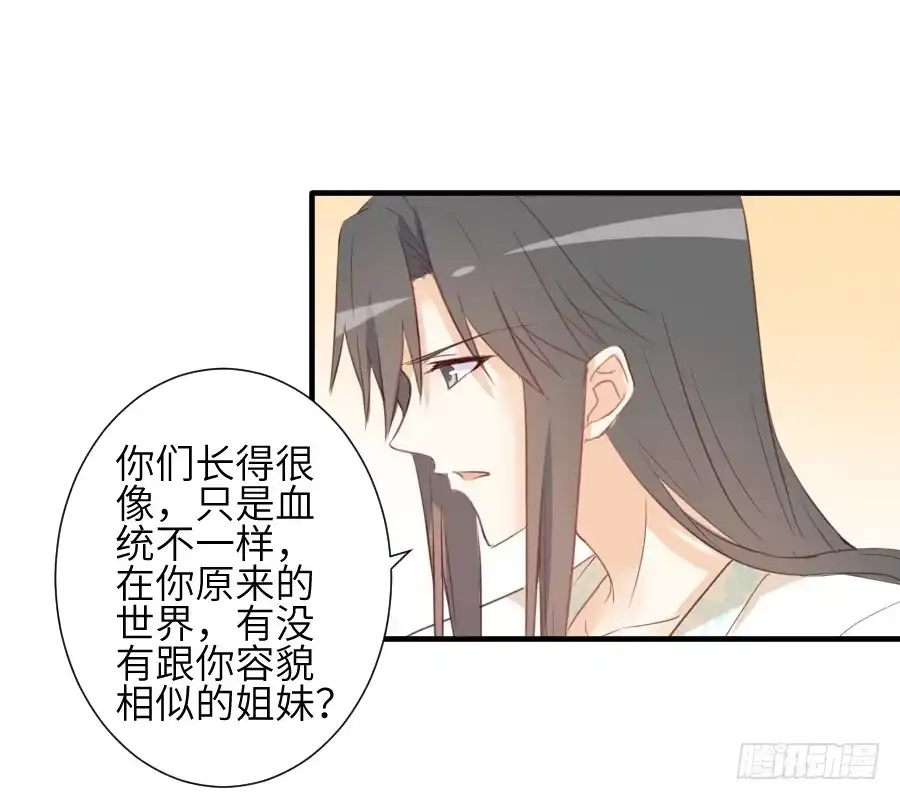 王的初拥 这绝对不是鸳鸯浴！ 第26页