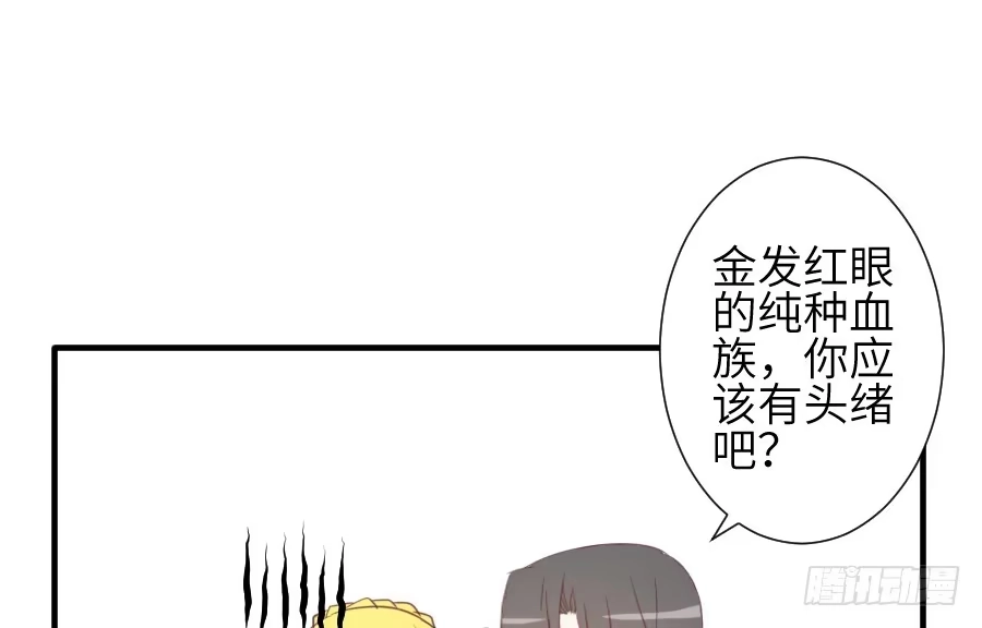 王的初拥 这绝对不是鸳鸯浴！ 第27页