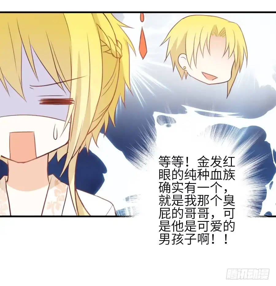 王的初拥 这绝对不是鸳鸯浴！ 第29页