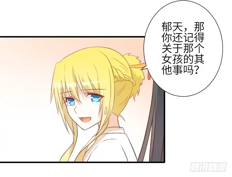 王的初拥 这绝对不是鸳鸯浴！ 第33页