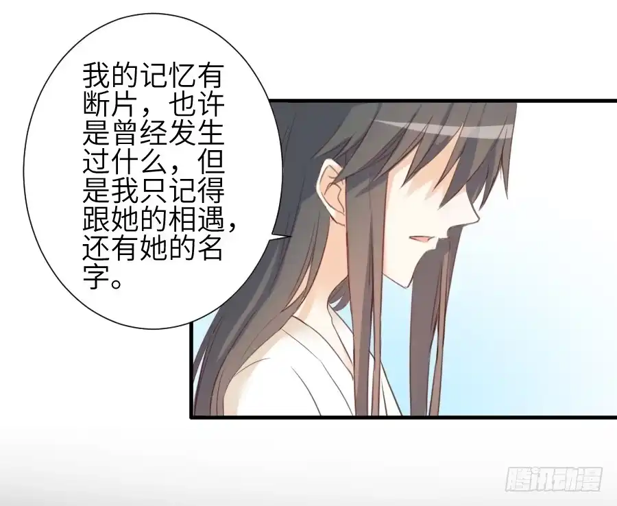 王的初拥 这绝对不是鸳鸯浴！ 第34页