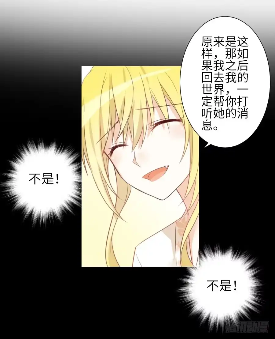 王的初拥 这绝对不是鸳鸯浴！ 第35页