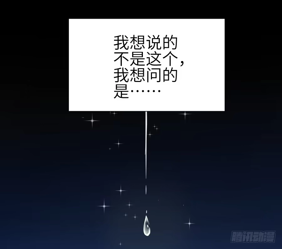 王的初拥 这绝对不是鸳鸯浴！ 第36页