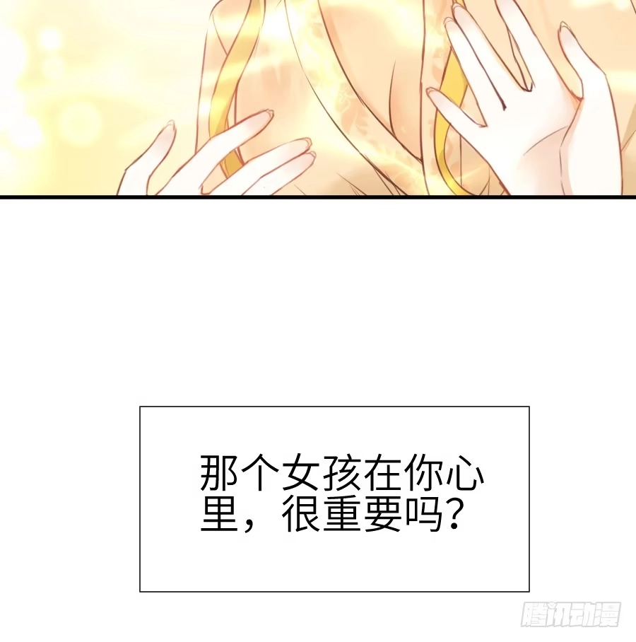 王的初拥 这绝对不是鸳鸯浴！ 第39页