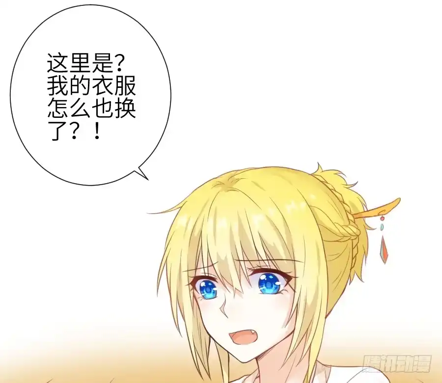 王的初拥 这绝对不是鸳鸯浴！ 第4页