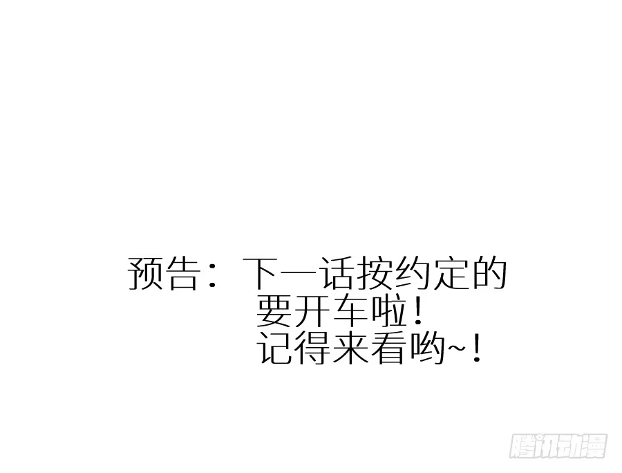 王的初拥 这绝对不是鸳鸯浴！ 第40页