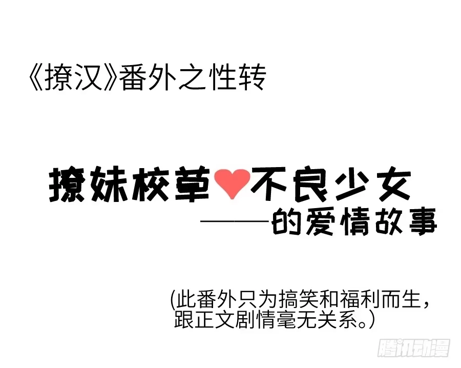王的初拥 这绝对不是鸳鸯浴！ 第41页