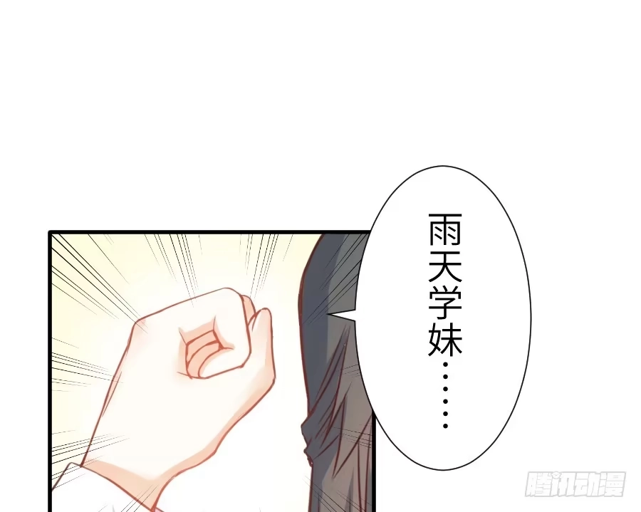 王的初拥 这绝对不是鸳鸯浴！ 第42页