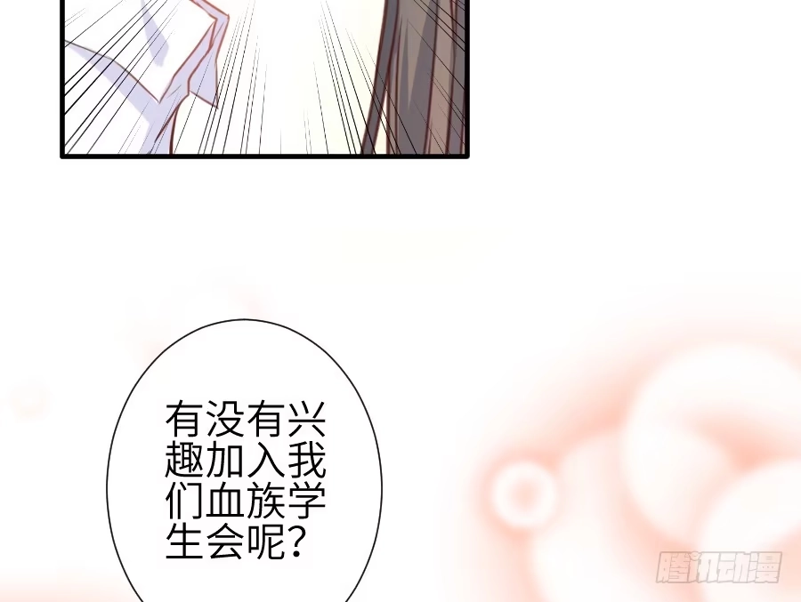 王的初拥 这绝对不是鸳鸯浴！ 第43页