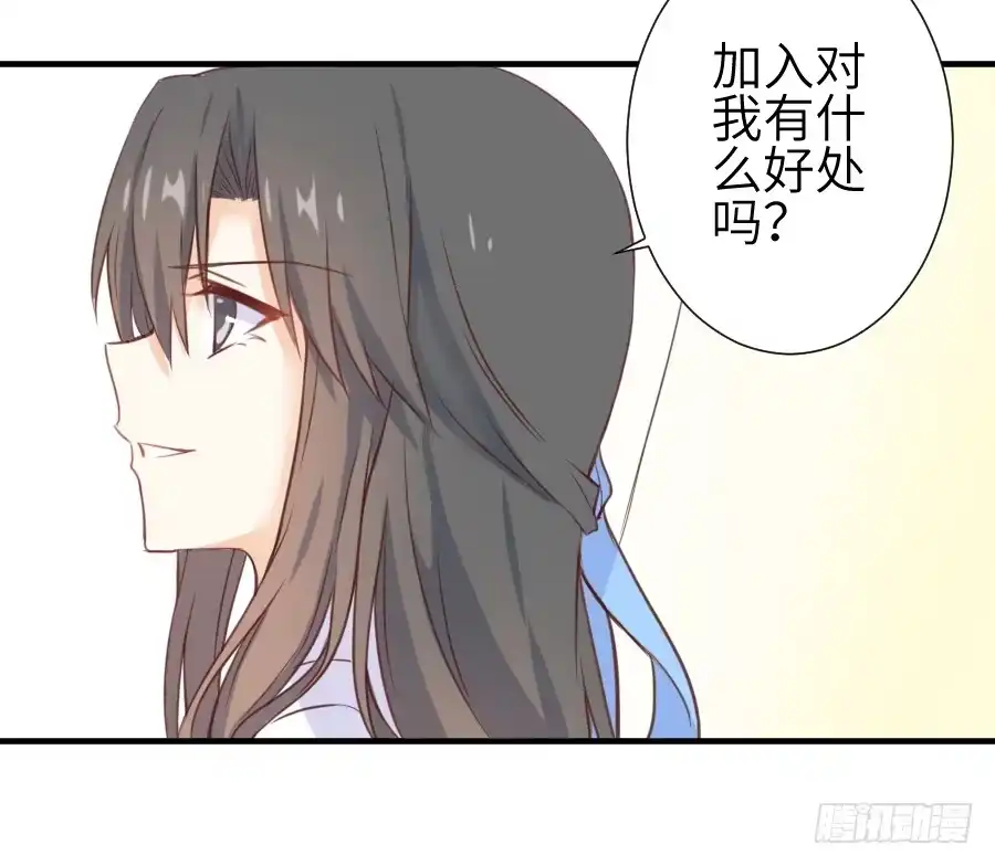 王的初拥 这绝对不是鸳鸯浴！ 第47页