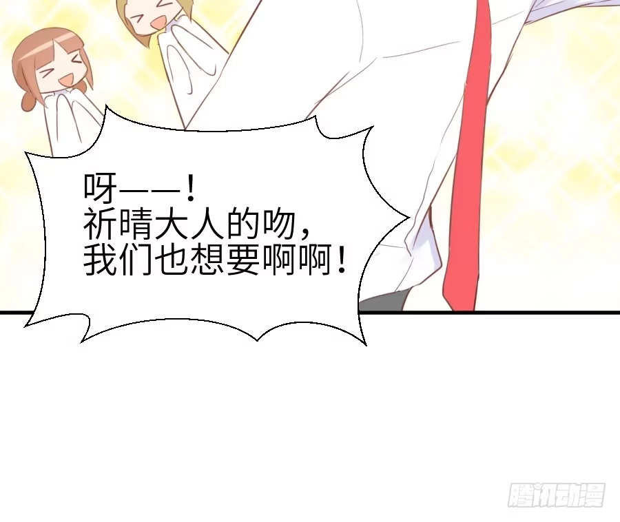 王的初拥 这绝对不是鸳鸯浴！ 第49页
