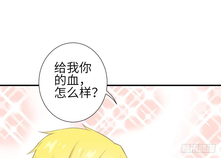 王的初拥 这绝对不是鸳鸯浴！ 第51页