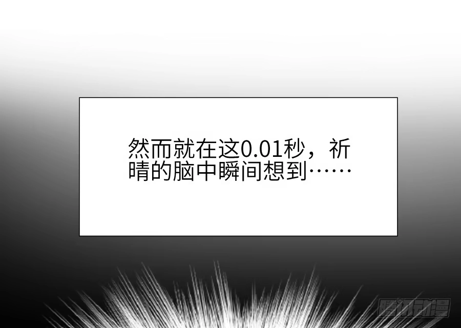 王的初拥 这绝对不是鸳鸯浴！ 第56页