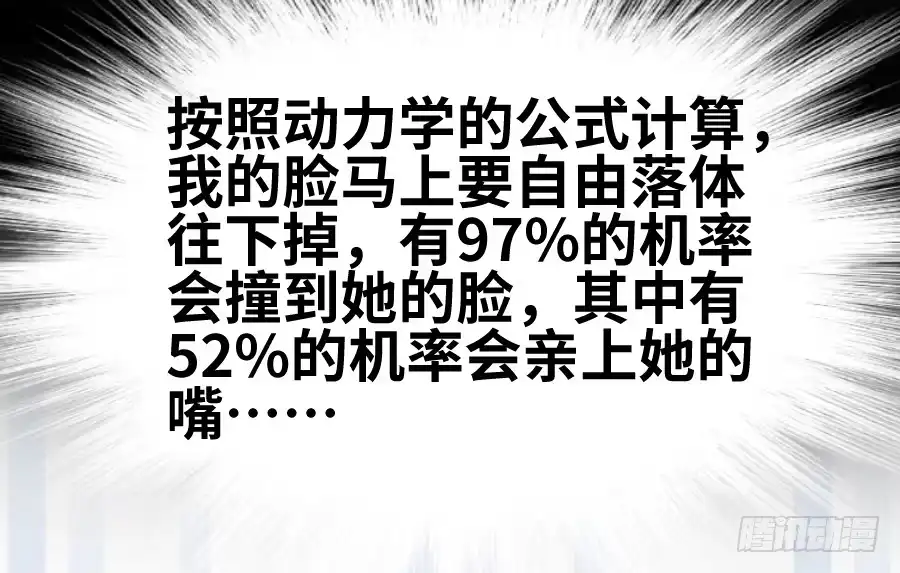王的初拥 这绝对不是鸳鸯浴！ 第57页