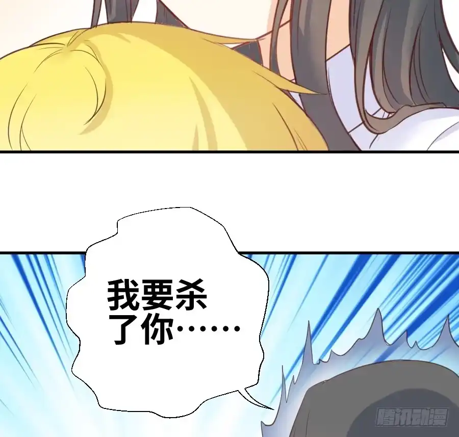 王的初拥 这绝对不是鸳鸯浴！ 第61页