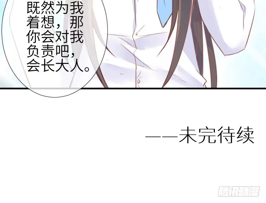 王的初拥 这绝对不是鸳鸯浴！ 第65页