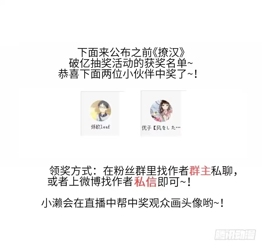 王的初拥 这绝对不是鸳鸯浴！ 第66页
