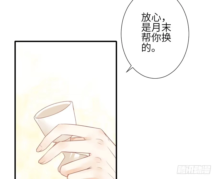 王的初拥 这绝对不是鸳鸯浴！ 第7页