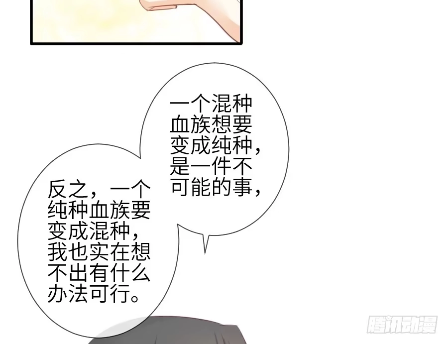 王的初拥 这绝对不是鸳鸯浴！ 第8页